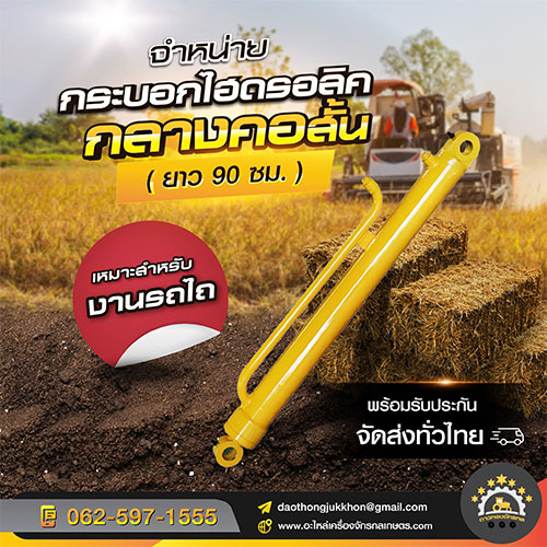 วิธีเลือกกระบอกไฮดรอลิคกลางคอสั้น 90 ซม. ให้ตรงกับความต้องการของงาน 28 news351 title