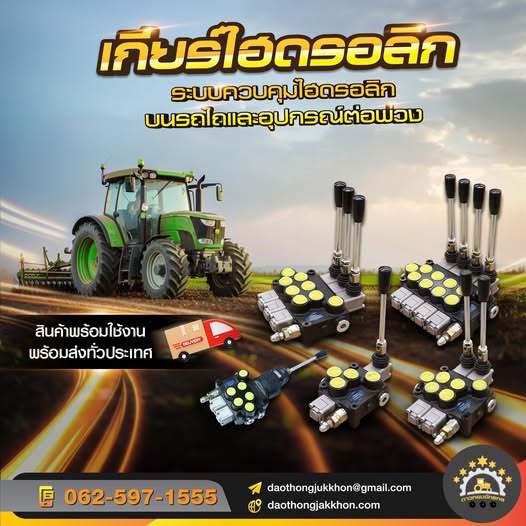 เกียร์ไฮดรอลิก